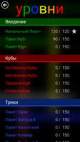 Flow Free скриншот 3