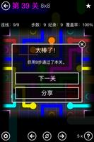 Flow Free 截图 2