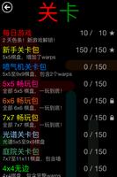 Flow Free 截图 3