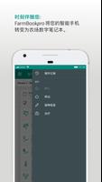FarmBookpro 海报