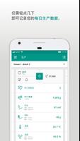 FarmBookpro 截图 1