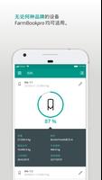 FarmBookpro 截图 2