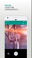 FarmBookpro 截图 3