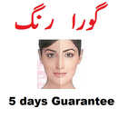 Whitening Tips In Urdu 2019 APK