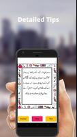 Whitening Tips In Urdu 2019 capture d'écran 2