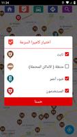 كاميرات السرعة تصوير الشاشة 2