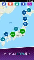 速度違反自動取締装置 スクリーンショット 2