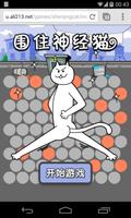 ZZ - Trap Cat Affiche