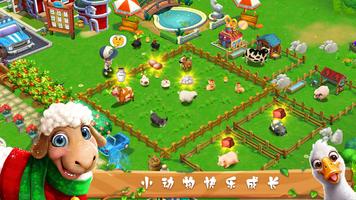 梦想农场 - 农场游戏 截图 2