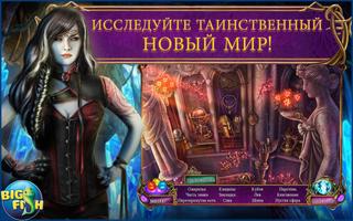 Вечное. Кристальная (Full) скриншот 1