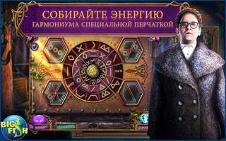 Вечное. Кристальная (Full) скриншот 2