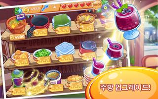요리 중독: 레스토랑 게임 스크린샷 2
