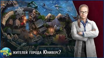 Границы реальности. Смертельно скриншот 3