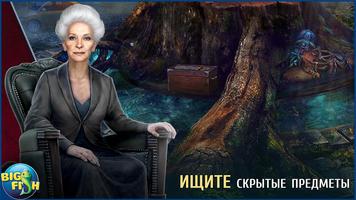 Границы реальности. Смертельно постер