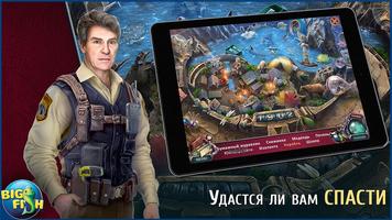 Границы реальности. Смертельно скриншот 2