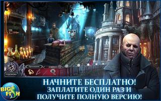 Мрачные истории. Наследник постер