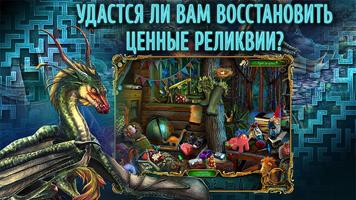 Поиск предметов - Лабиринты ми скриншот 1