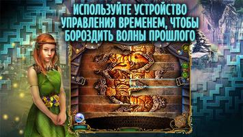 Поиск предметов - Лабиринты ми скриншот 2