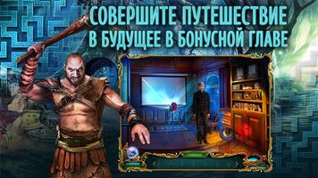 Поиск предметов - Лабиринты ми скриншот 3