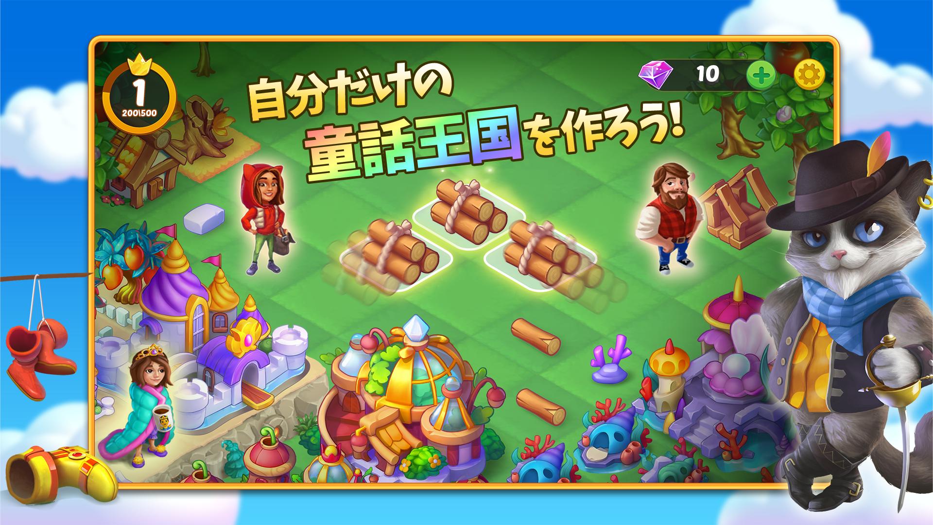 Android 用の エバーマージキングダム 魔法の物語王国をつくるマージゲーム Apk をダウンロード