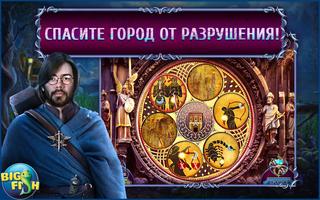 Мифы. Из глины и огня скриншот 2