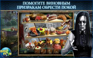 Фантазмат. Бесконечная (Full) скриншот 1