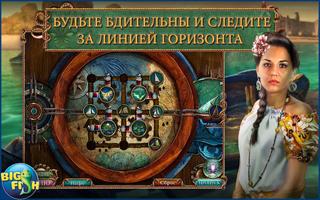 Море лжи. Тайны глубин скриншот 2