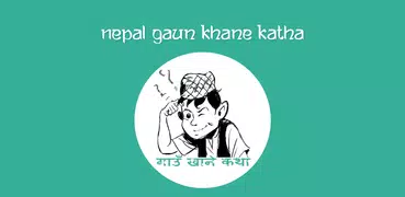 Nepal Gaun Khane Katha