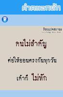 คำคมอกหัก capture d'écran 2