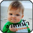 รูปภาพคอมเม้นเฟสบุ๊ค icon