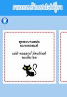 รูปภาพคอมเม้นเฟสบุ๊ค screenshot 3
