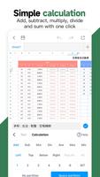 FormMaster表格 截图 2