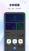倒计时桌面 screenshot 1