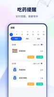 倒计时桌面 screenshot 3