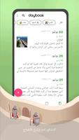 دفتر اليوميات : مذكات، مجلة الملصق