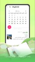 دفتر اليوميات : مذكات، مجلة تصوير الشاشة 1