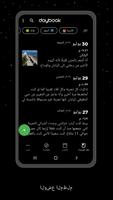 دفتر اليوميات : مذكات، مجلة تصوير الشاشة 2