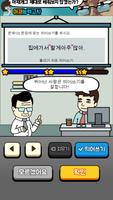 띄어쓰기 능력고사 постер