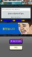 띄어쓰기 능력고사 скриншот 1