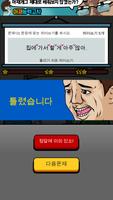 띄어쓰기 능력고사 скриншот 3