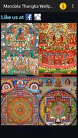 Mandala Thangka Wallpapers 스크린샷 1