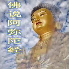 Amitabha Chants XAPK download