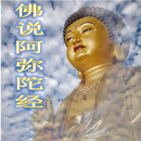 Amitabha Chants APK