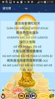 佛說阿彌陀經 স্ক্রিনশট 2