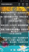 佛教歌曲（二） 截图 2