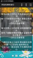 佛教歌曲（二） 截图 3