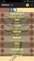 佛教歌曲（二） bài đăng