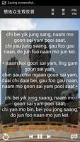 Cantonese Buddhist Songs 粵語佛曲 screenshot 3