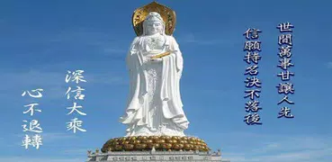 仏教の詠唱