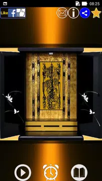Screenshot 1 for e-Gohonzon